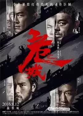 危城 (2016) 1080P 国语中字 我不吃牛肉-给我网盘资源