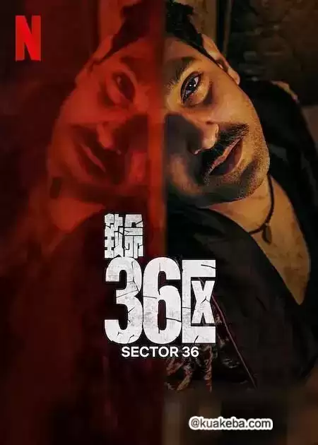 致命36区 (2024) 1080P 内封简繁-给我网盘资源