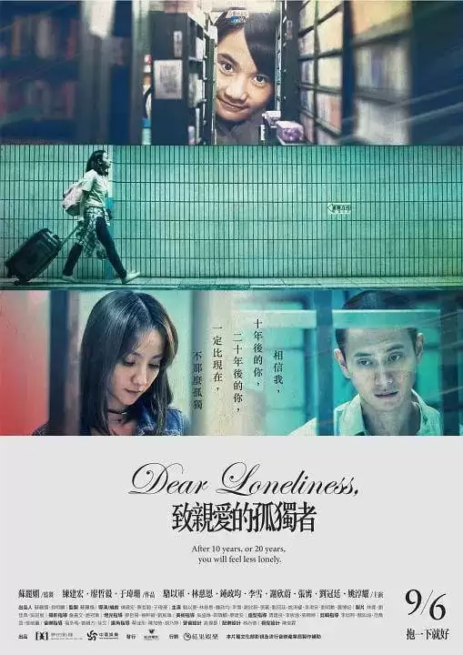 致亲爱的孤独 (2019) 1080P 国语中字-给我网盘资源