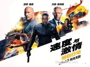 速度与激情:特别行动 (2019) 4K 国英双语中英字幕-给我网盘资源