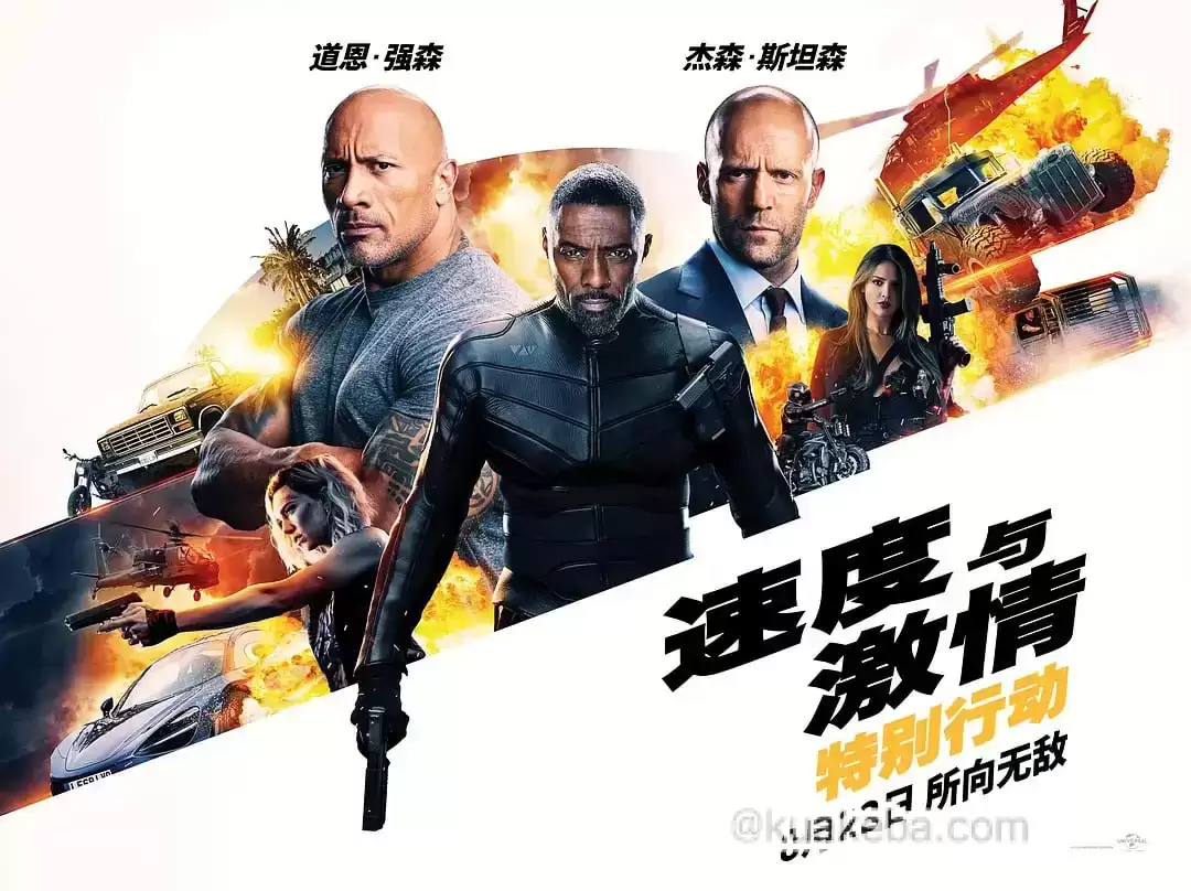 速度与激情：特别行动 (2019) 4K 国英双语中英字幕-给我网盘资源