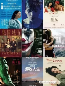 历届威尼斯金狮奖获奖作品大合集,共83部-给我网盘资源