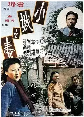 小城之春 (1948) 片修复版-给我网盘资源