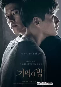 记忆之夜 (2017) 1080P 韩语中字-给我网盘资源