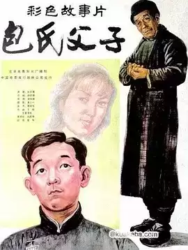 包氏父子 (1983) 1080P 国语中字-给我网盘资源