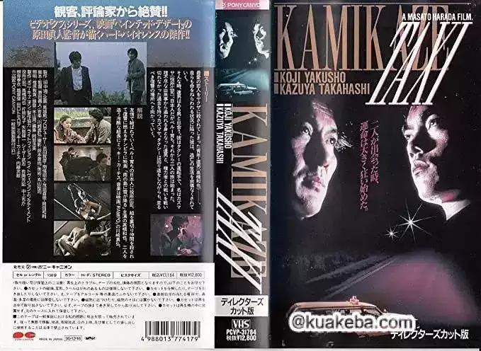 神风72小时 KAMIKAZE TAXI (1995) 1080P 日语中字-给我网盘资源