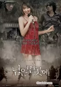 郎在远方 (2008) 1080P 韩语中字-给我网盘资源