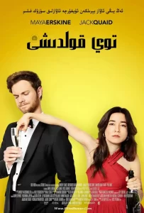 结伴婚礼 (2019) 1080P 英语中字-给我网盘资源