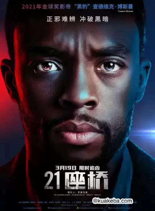 21座桥 (2019) 1080P 英语中字-给我网盘资源