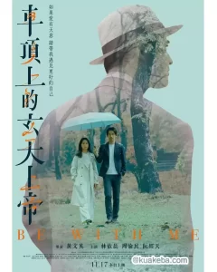 车顶上的玄天上帝 (2023) 1080P 内嵌国语中字-给我网盘资源