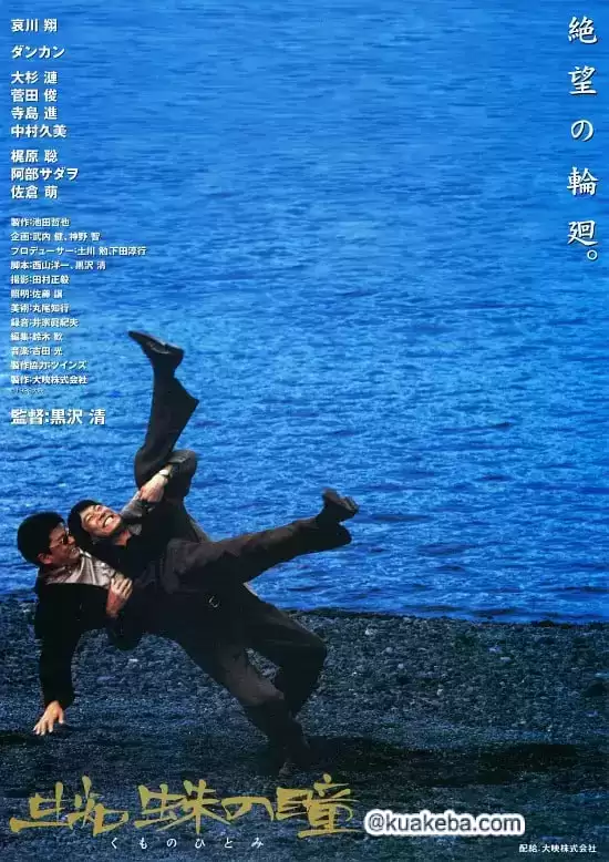 蜘蛛之瞳 (1988) 1080P 日语中字-给我网盘资源