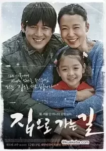 回家的路 (2013) 1080P 韩语中字-给我网盘资源