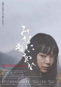 愿大家拥有幸福 (2023) 1080P 日语中字-给我网盘资源