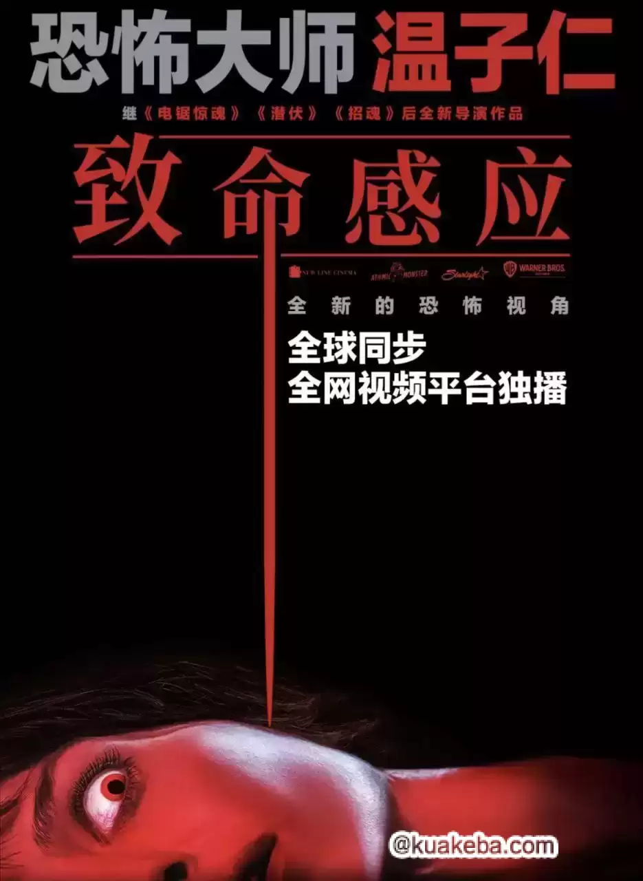 致命感应 (2021) 4K HDR 中字外挂字幕-给我网盘资源