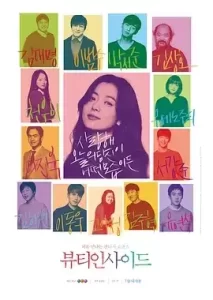 内在美 (2015) BD1080P.韩语中字-给我网盘资源