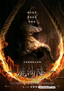 格吉(杀人鬼)(2024) 1080P 泰语中字-给我网盘资源