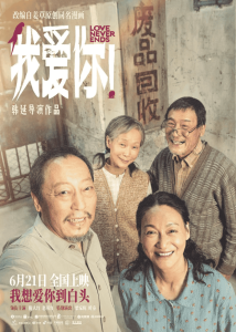 我爱你! (2023) 4K60帧 国语中字-给我网盘资源