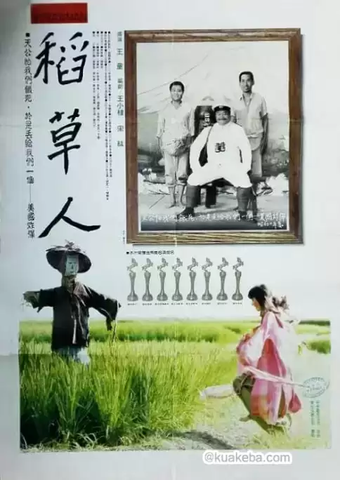 [稻草人 (1987) 国语中字 1080P蓝光-给我网盘资源