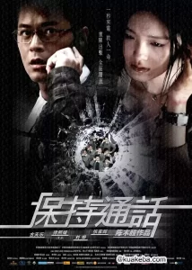 保持通话 (2008) 1080P 国粤双语中字-给我网盘资源
