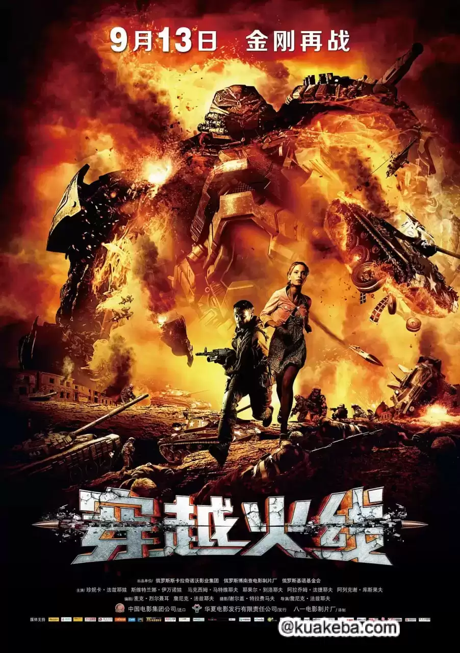 穿越火线 (2012) 1080P 俄语中字-给我网盘资源