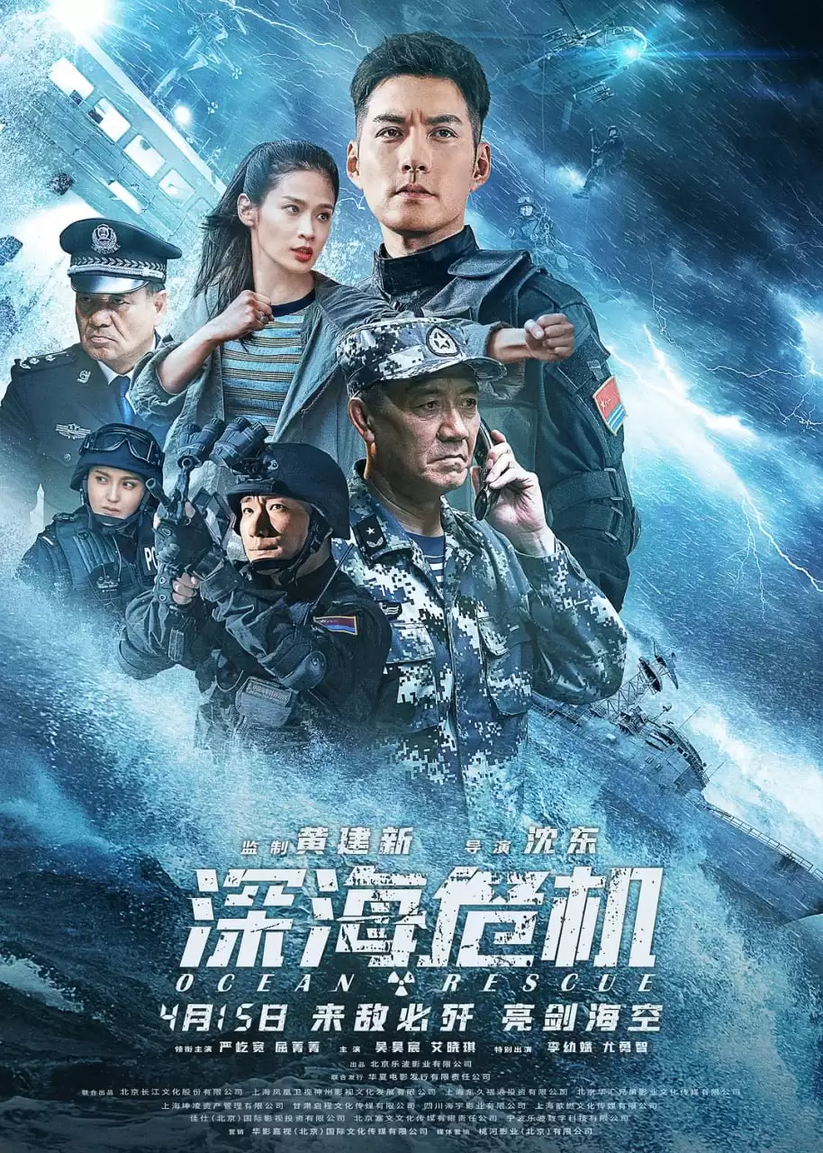 深海危机 (2023) 1080P 国语中字-给我网盘资源