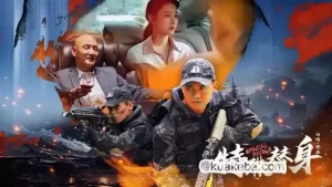 特殊替身 (2024) 4K 高码率 国语中字-给我网盘资源