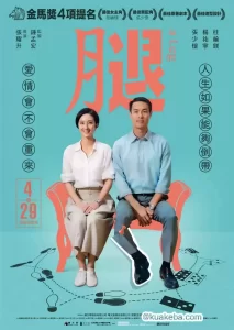 腿 (2020) 1080P 国语中字-给我网盘资源