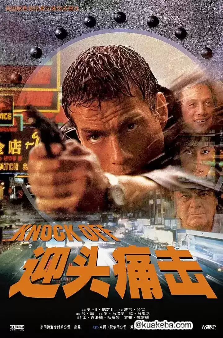 K.O.雷霆一击 (1998) 1080P 国语中字-给我网盘资源