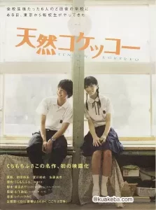 天然子结构 (2007) 1080P 日语中字-给我网盘资源