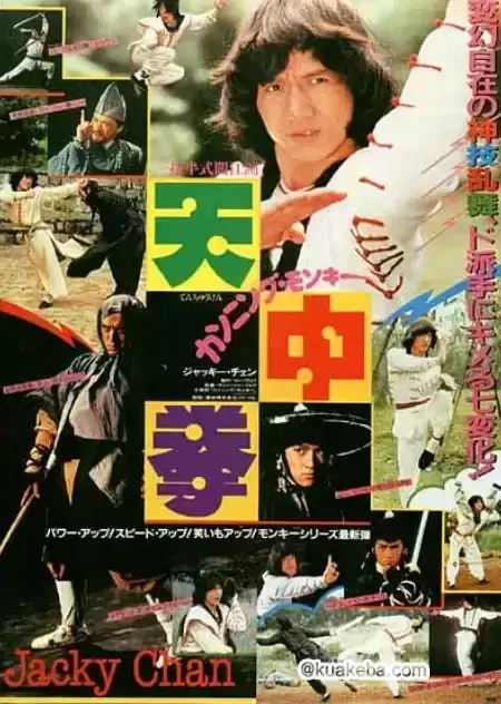 招半式闯江湖 (1980) 1080P 国语中字-给我网盘资源