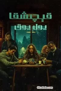 无处可逃 (2022) 1080P 英语中字-给我网盘资源