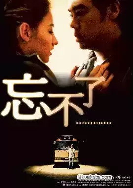 忘不了 (2003) 1080P.国粤双语中字-给我网盘资源