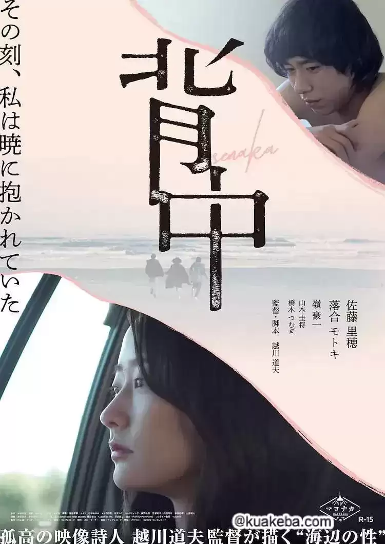 背中 (2022) 未删版 1080P 日语中字-给我网盘资源