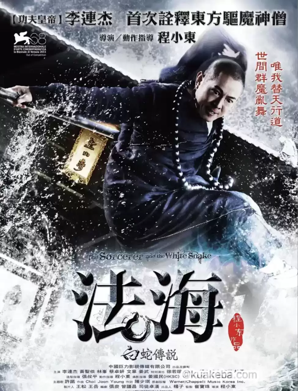 白蛇传说 (2011) 1080P REMUX 国粤多音轨 中字外挂/内嵌字幕-给我网盘资源