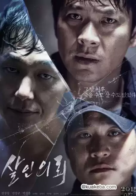 杀人依赖 (2015) 1080P 韩语中字-给我网盘资源