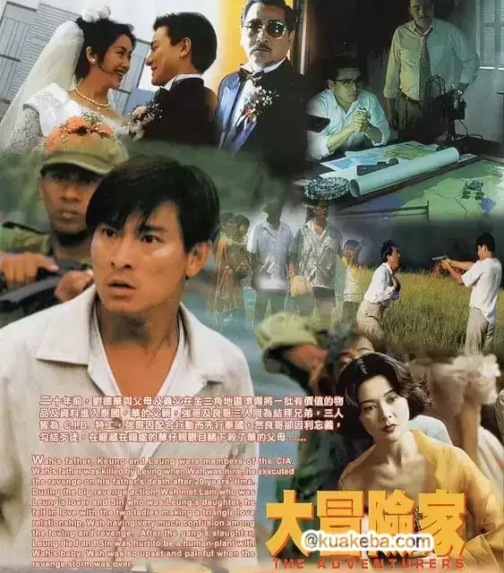 大冒险家 (1995) 1080P 国语中字-给我网盘资源