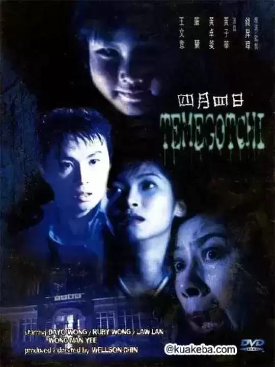 四月四日 (1997) 1080P 国语中字-给我网盘资源