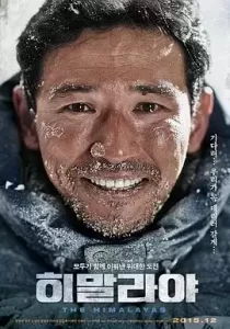 喜马拉雅 (2015) 蓝光原盘REMUX 内封字幕-给我网盘资源