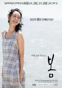 春天 (2014) 未删版 1080P 韩语中字-给我网盘资源