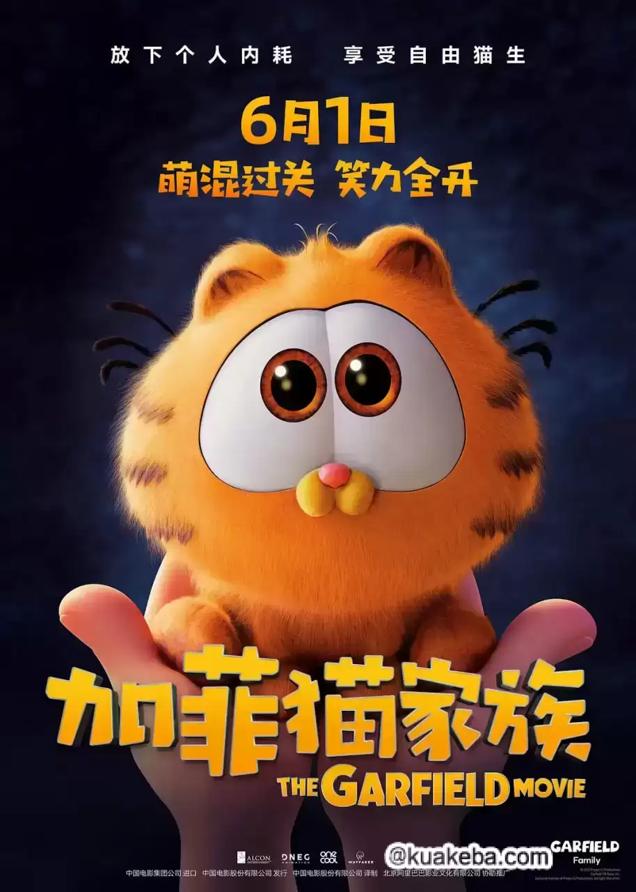 加菲猫家族 (2024) 1080P 英语中字-给我网盘资源