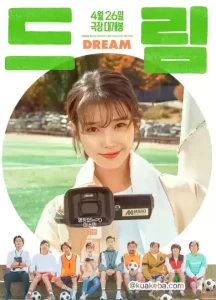 梦想 (2023) 1080P 韩语中字 李知恩-给我网盘资源