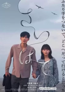 世界的尽头 (2023) 1080P 日语中字-给我网盘资源