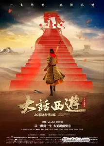 大话西游之大圣娶亲.加长版 重映加长版 绝版公映 国语 简英硬字 109 分钟-给我网盘资源