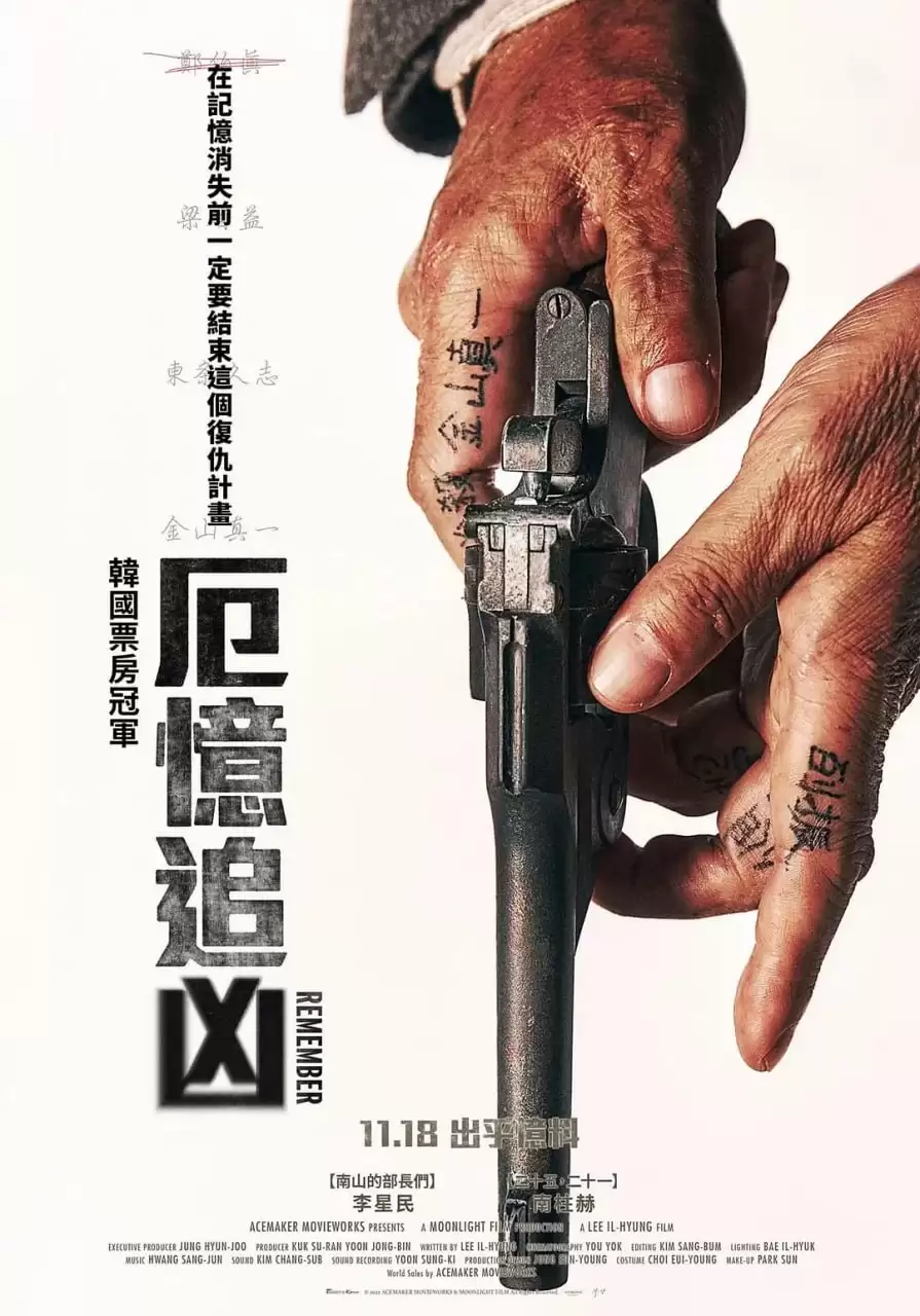 我记得 (2022) 1080P 韩语中字-给我网盘资源