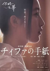 你好,之华 (2018) 4K 国语中字-给我网盘资源