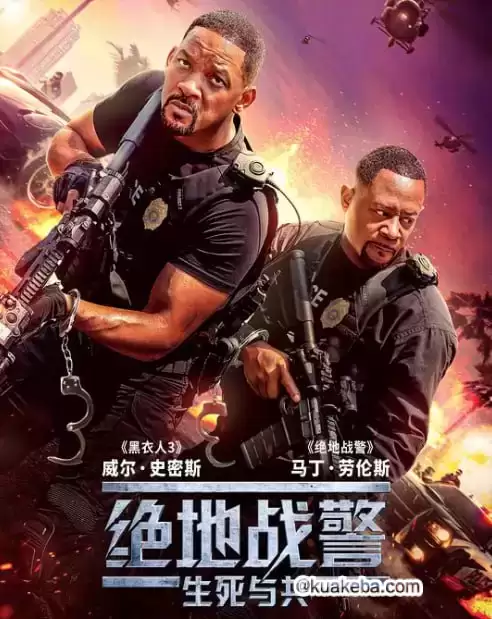 绝地战警：生死与共 (2024) 1080P 内嵌中字-给我网盘资源