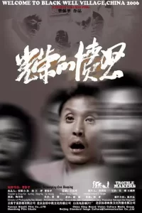光荣的愤怒 (2006) 1080P 国语中字-给我网盘资源