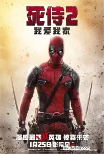 死侍2:我爱我家 (2019) 4K HDR BluRay 中英硬字幕-给我网盘资源