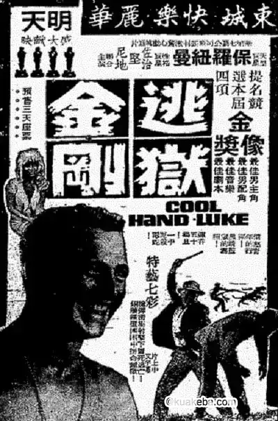 铁窗喋血 (1967) 1080P 英语中字-给我网盘资源