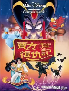 贾方复仇记 (1994) 1080P 英语中字-给我网盘资源